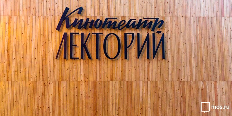 Знакомимся с историей и учимся слушать классику: на ВДНХ продолжается летний лекторий